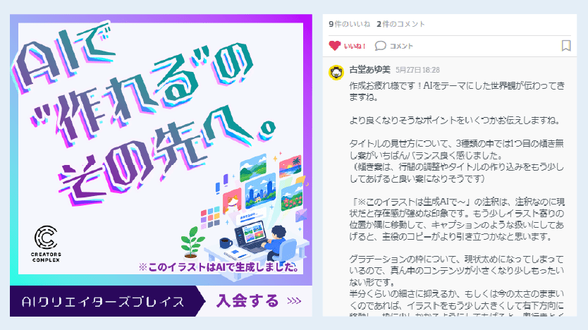 作品添削ルーム